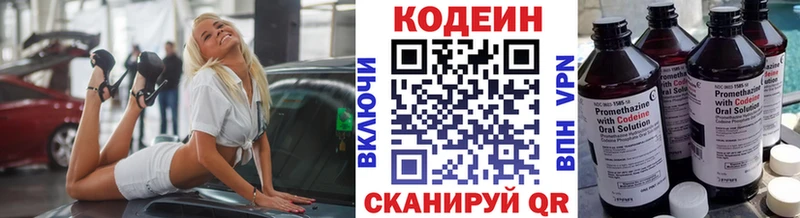 магазин Алушта Кодеиновый сироп Lean напиток Lean (лин)