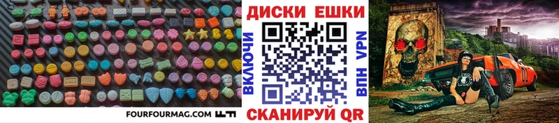 Ecstasy диски  купить   Алушта 