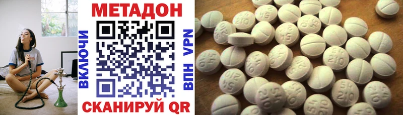 МЕТАДОН VHQ  Алушта 